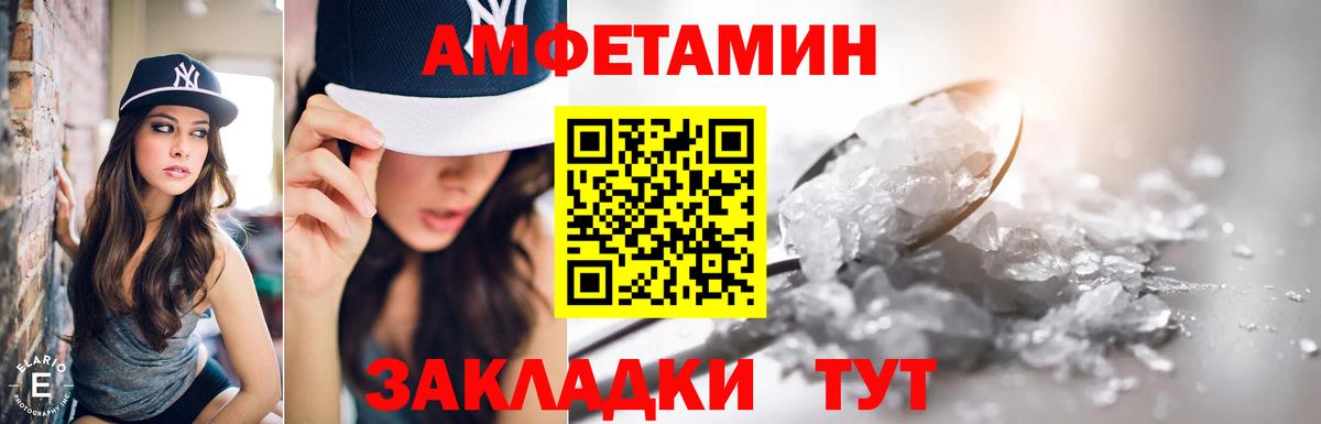 АМФЕТАМИН 98%  АМФ  Amphetamine  Мичуринск  Вход с VPN 