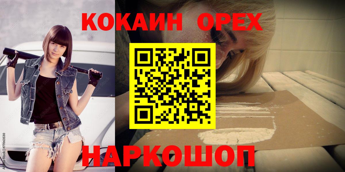 Кокаин Перу Мичуринск