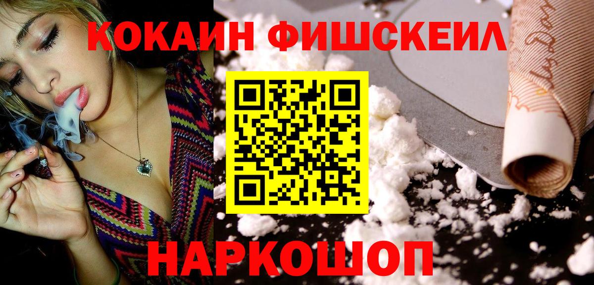 Мичуринск  Cocaine 98%  Вход с VPN 