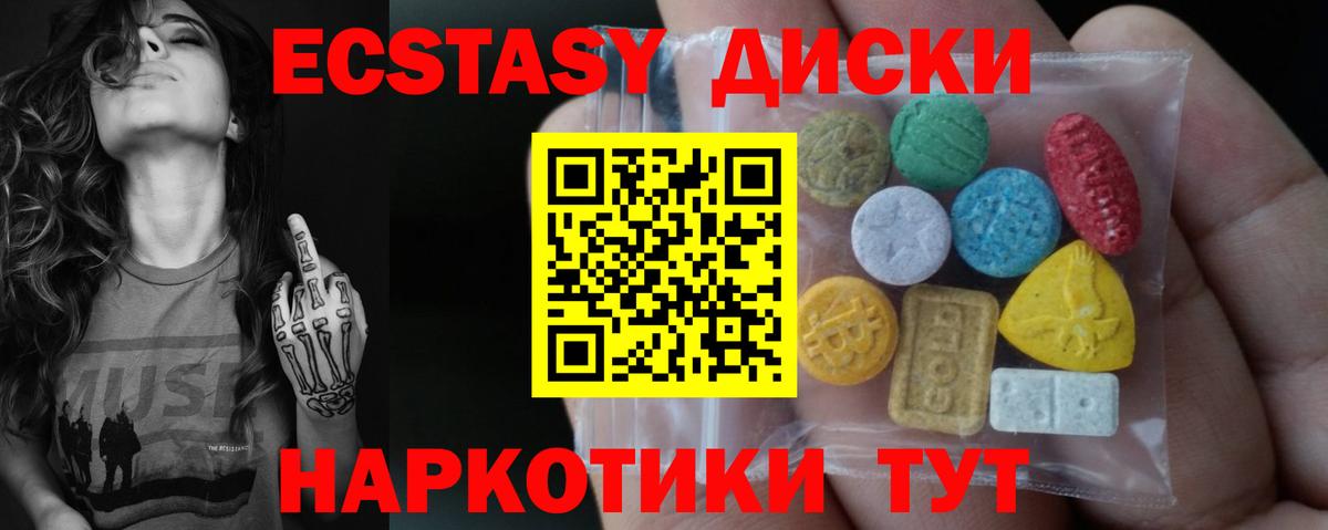 Ecstasy XTC  ЭКСТАЗИ  Вход с VPN  Мичуринск  Экстази 99% 