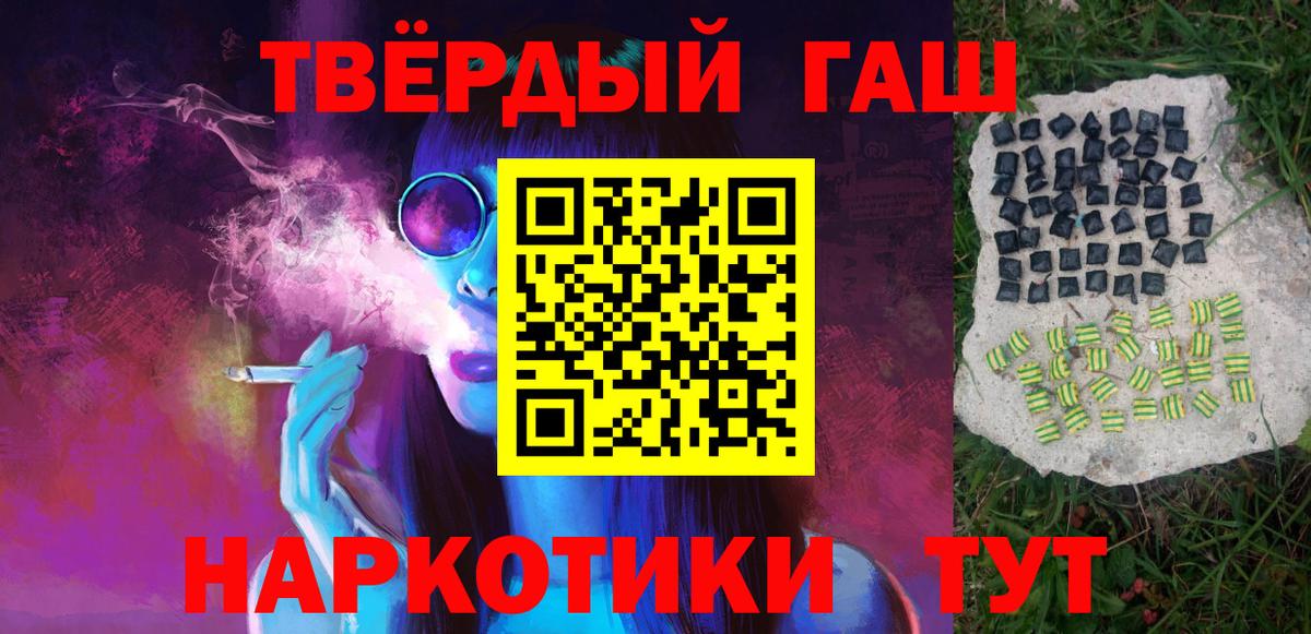 ГАШИШ ice o lator  Вход с VPN  Мичуринск 