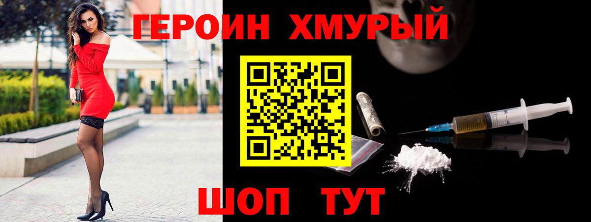 Мичуринск  Героин афганец  Вход с VPN 
