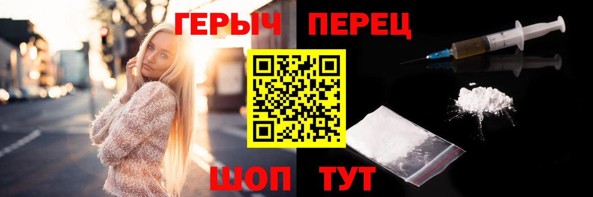 Героин VHQ Мичуринск