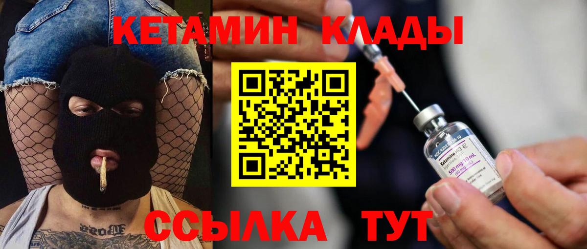 КЕТАМИН VHQ  КЕТАМИН VHQ  Вход с VPN  Мичуринск 