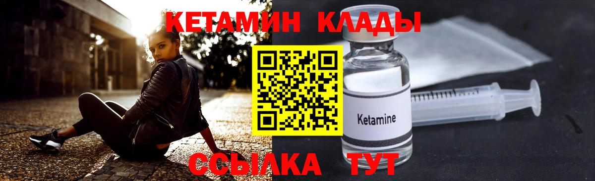 Кетамин ketamine Мичуринск