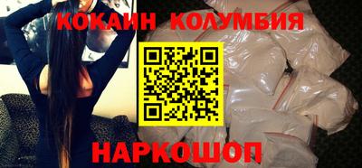 кокаин колумбия Гусиноозёрск