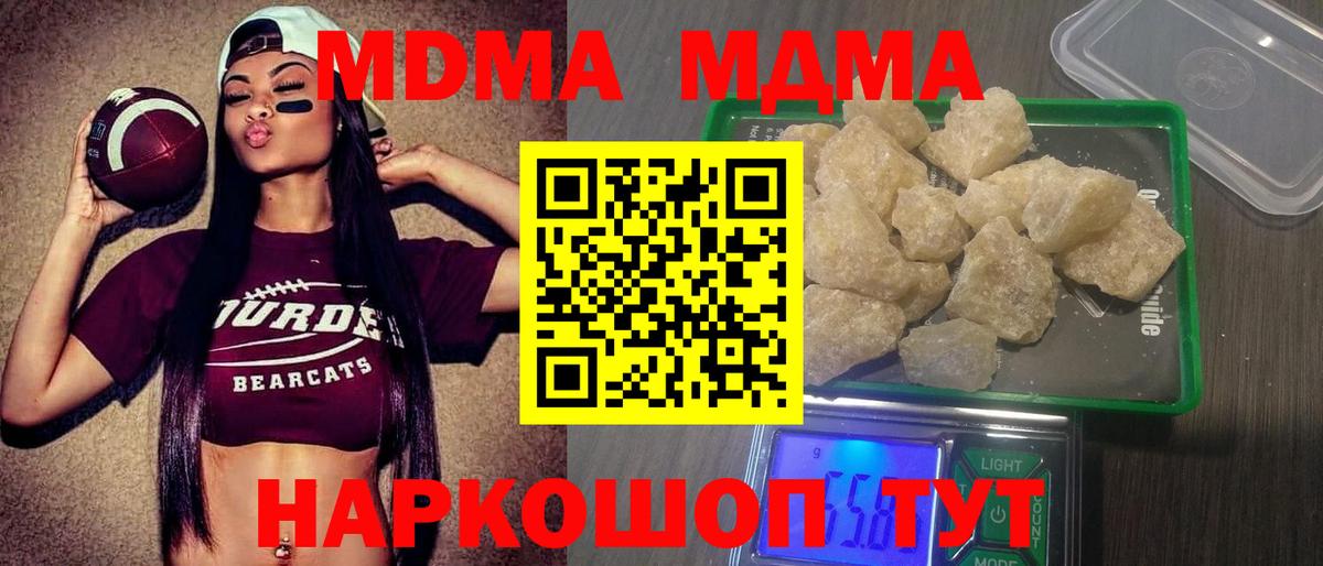MDMA Molly  MDMA  Мичуринск  Вход с VPN 