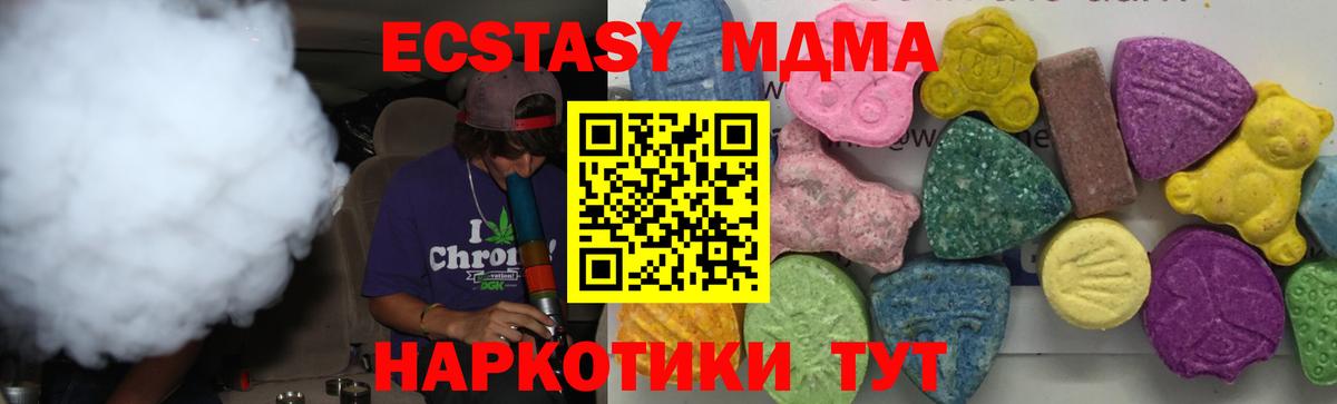 МДМА кристаллы Мичуринск