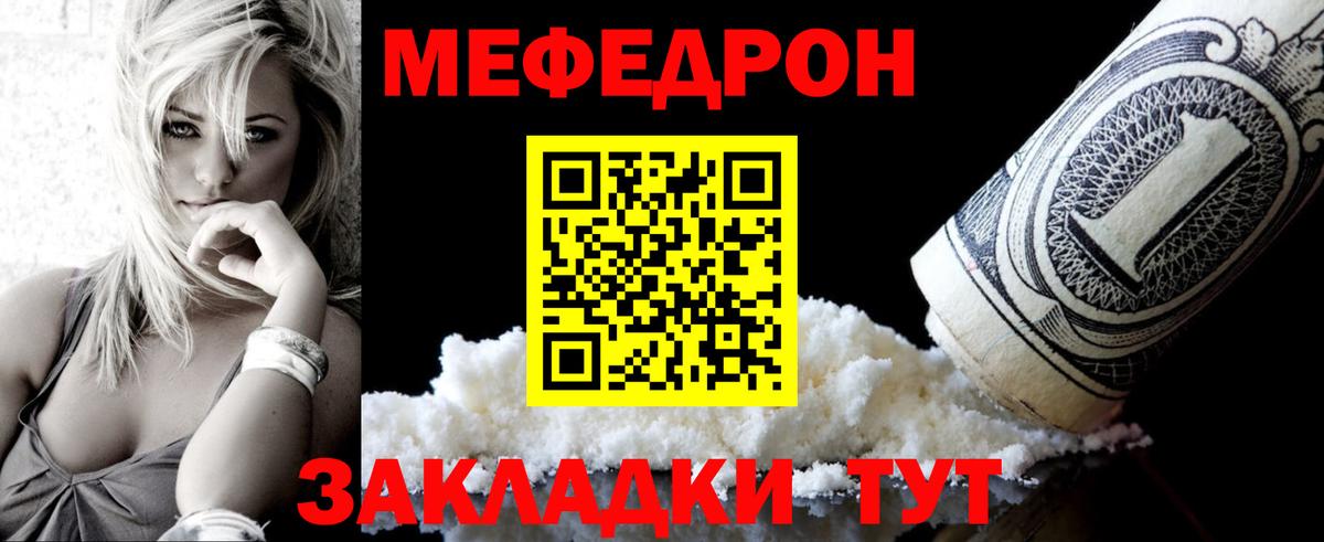 Меф  МЕФ  Вход с VPN  Мефедрон мяу мяу  Меф кристаллы  где найти   Мичуринск 