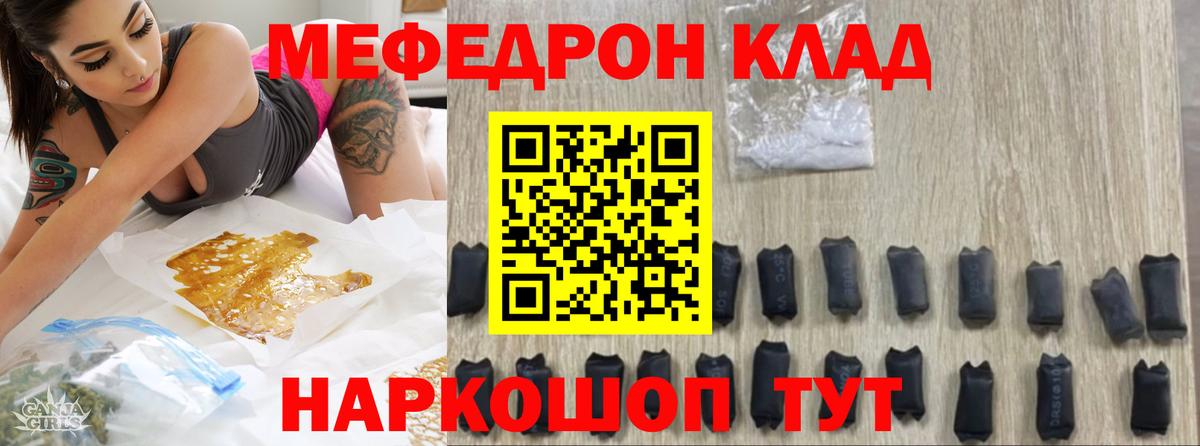 Меф мяу мяу кристаллы Мичуринск