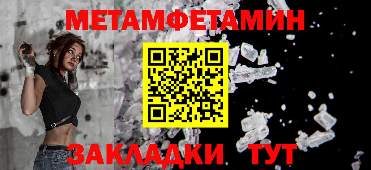 Мичуринск  Первитин Methamphetamine  Первитин Methamphetamine  Вход с VPN 