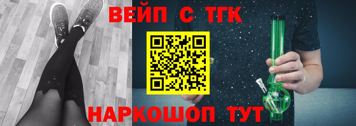 ТГК концентрат  Вход с VPN  Мичуринск 