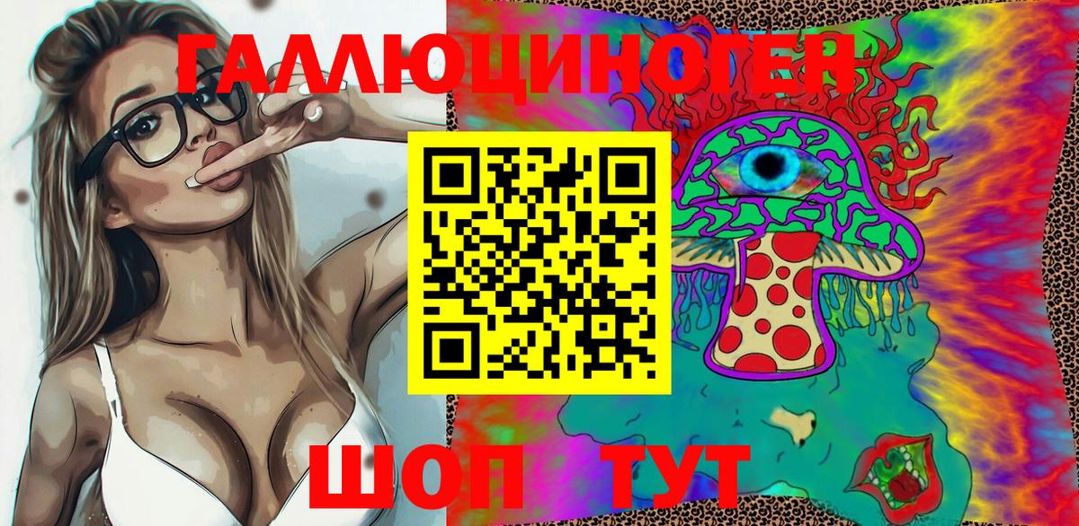 Псилоцибиновые грибы ЛСД Мичуринск