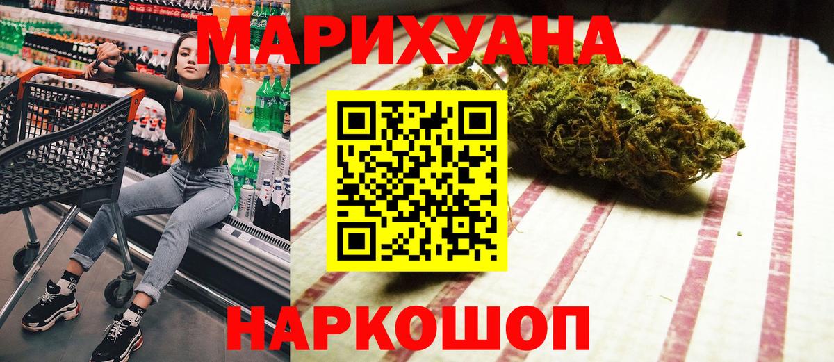 Канабис ГИДРОПОН  Бошки марихуана Amnesia  Вход с VPN  Мичуринск 